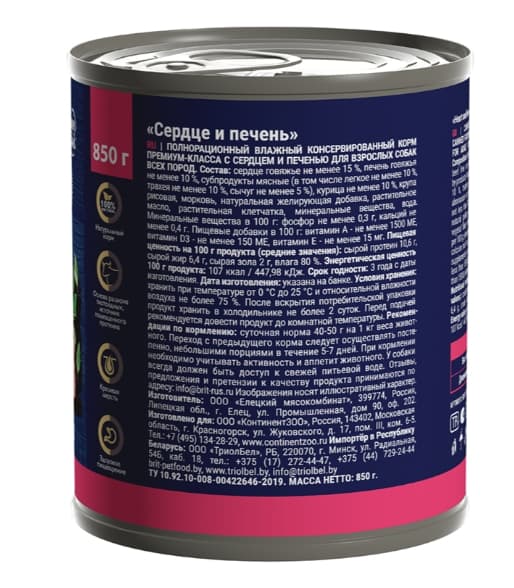 Консервы для собак Brit Premium by Nature (сердце и печень) (850 гр.)