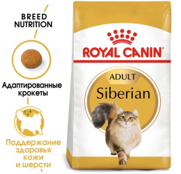 Сухой корм для кошек Royal Canin Siberian Adult