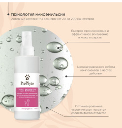Спрей для собак ProPhyto Itch Protect противозудный