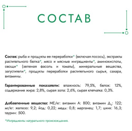 Влажный корм для кошек Гурмэ Натуральные рецепты (курица, морковь)