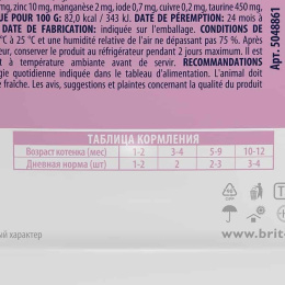 Влажный корм для котят Brit Premium Kitten White Fish (белая рыба) 85 гр