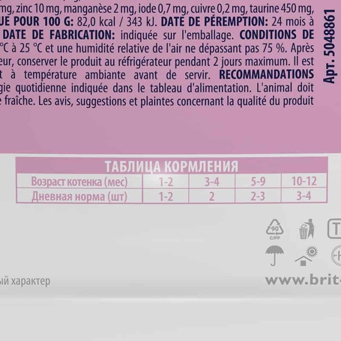 Влажный корм для котят Brit Premium Kitten White Fish (белая рыба) 85 гр (85 гр)