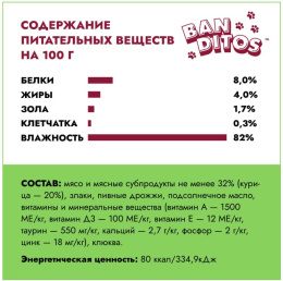 Влажный корм для кошек BANDITOS Аппетитная курочка