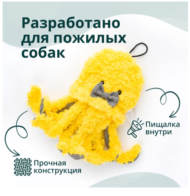 Игрушка для собак Elder Club Медуза (желтая) (24 см)