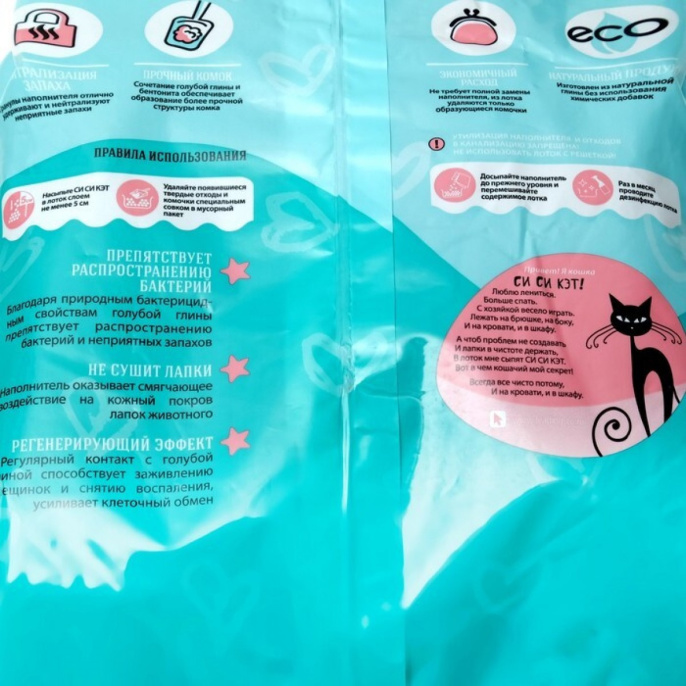 Бентонитовый наполнитель СиСиКэт оригинальный (3,3 кг (5.3 л))