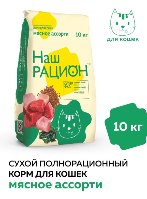 Сухой корм для кошек Наш Рацион Adult Cat (мясное ассорти)  (400 гр.)