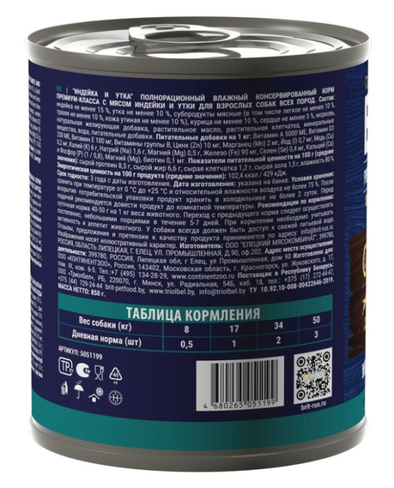 Brit Premium Консервы для взрослых собак всех пород Premium by Nature (индейка,утка) (850 г)