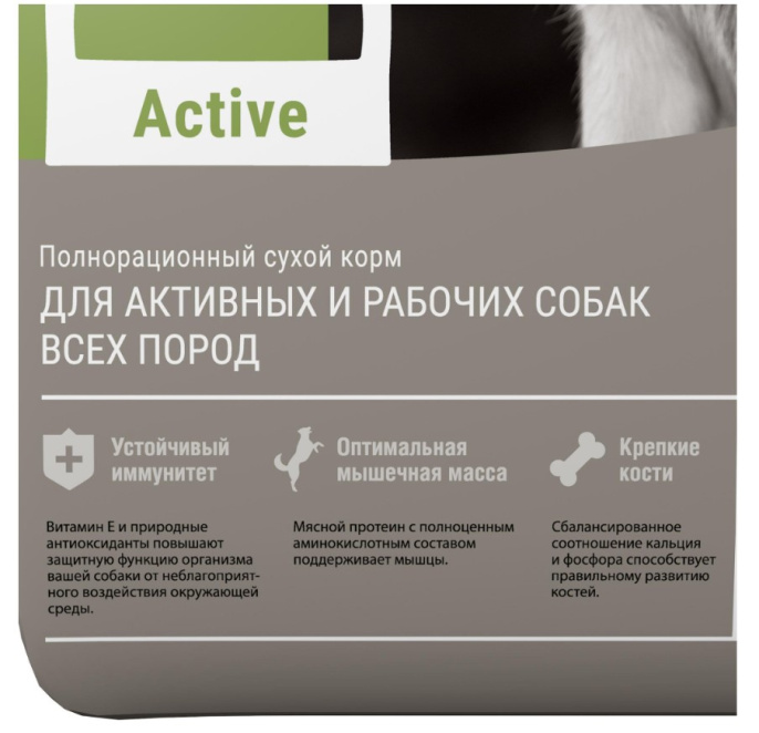 Сухой корм для собак Darsi Active (телятина) (10 кг)