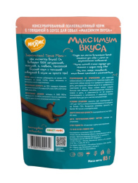 Пауч Мнямс томленая говядина в соусе для собак "Максимум вкуса"