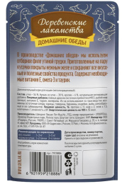 Влажный корм для кошек Деревенские лакомства Утка с кроликом в нежном желе