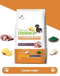 Сухой корм для собак мелких пород Trainer Natural Sensitive No Gluten Small&Toy Adult (утка)