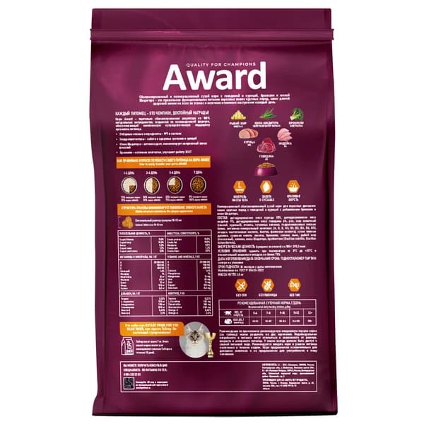 Сухой корм для кошек Award Indoor Big Cats (говядина, курица) (1,5 кг)