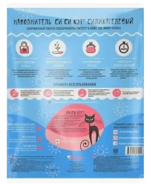 Силикагелевый наполнитель СиСиКэт