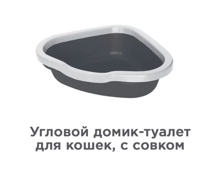 Угловой туалет для кошек KIRI-KIRI Bon