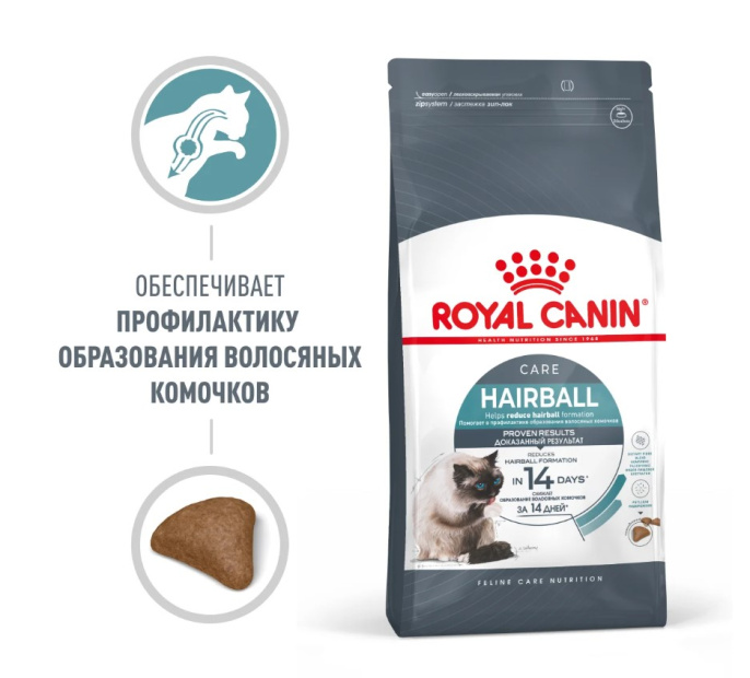 Сухой корм для кошек Royal Canin Hairball Care (0,4 кг)