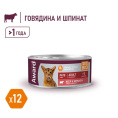 Паштет для кошек Award Cat (говядина со шпинатом) (100 гр.)