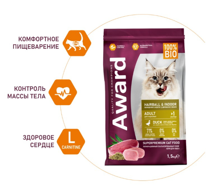 Сухой корм для кошек Award Cat Hairball & Indoor (утка, индейка) (1,5 кг)