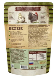 Влажный корм для кошек DEZZIE Sterilized Adult Cat в соусе (индейка)