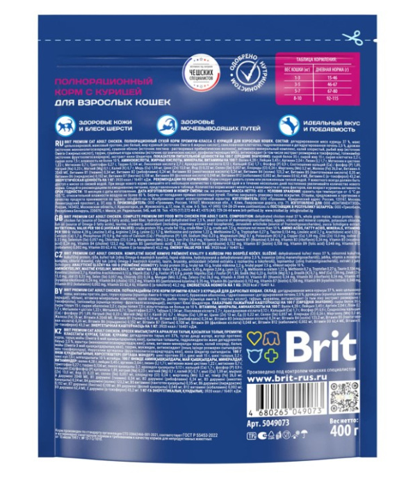 Сухой корм для кошек Brit Premium Cat Adult Chicken (курица) (400 гр.)