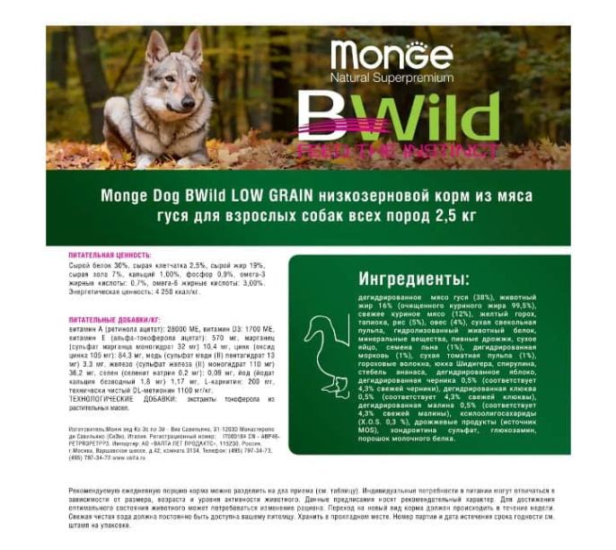 Сухой корм для собак Monge Dog BWild LG Adult All Breeds (гусь) (2,5 кг)