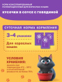 Влажный корм для кошек Хаппи Лаппи Adult Cat (говядина) (75 гр)