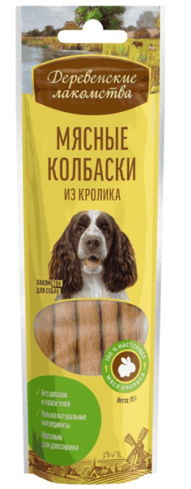 Мясные колбаски из кролика "Деревенские лакомства" (45 гр (7шт))