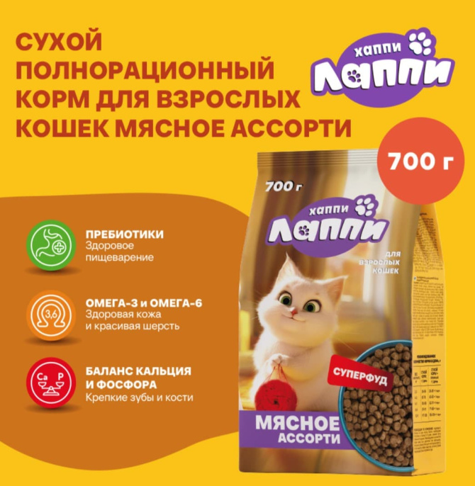 Сухой корм для кошек Хаппи Лаппи Adult Cat (мясное ассорти) (350 гр.)