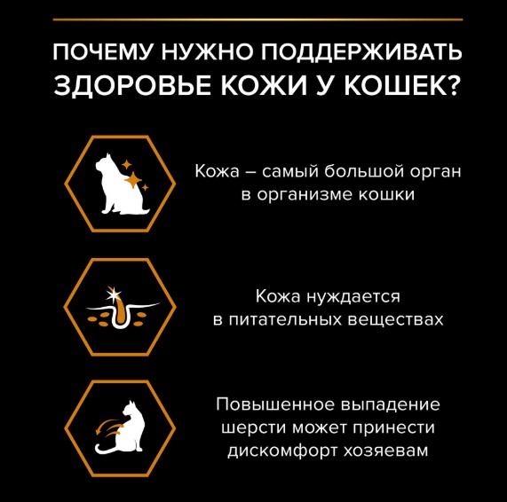 Сухой корм для кошек Pro Plan DERMA CARE Adult (лосось) (400 гр)