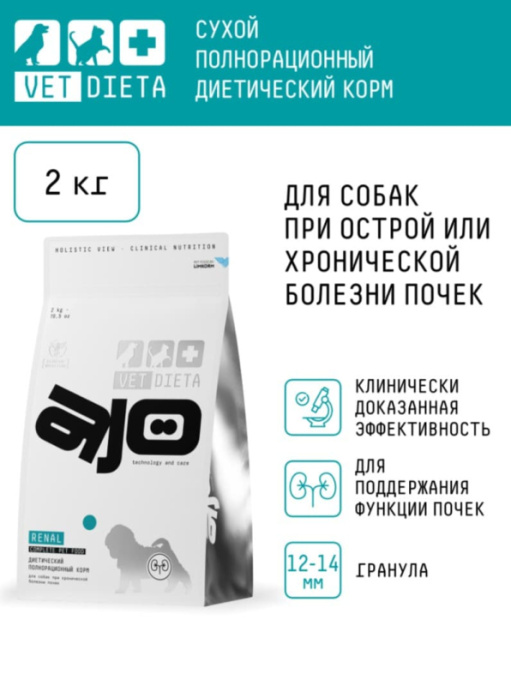 Сухой корм для собак AJO Vet Dieta Renal (800 гр.)