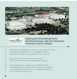 Шампунь для собак ProPhyto Derma Protect  против перхоти и себореи
