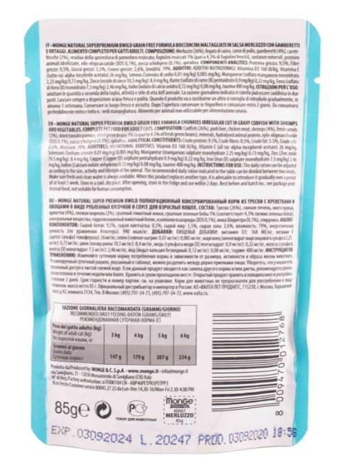 Влажный корм для кошек Monge Cat BWild Grain Free Adult (треска, овощи) (85 гр.)