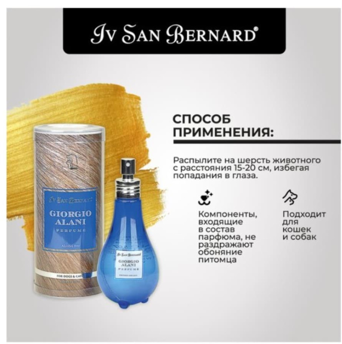 Парфюм Giorgio Alani Iv San Bernard Traditional Line (150 мл)