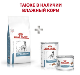 Сухой корм для собак Royal Canin Hypoallergenic Dog