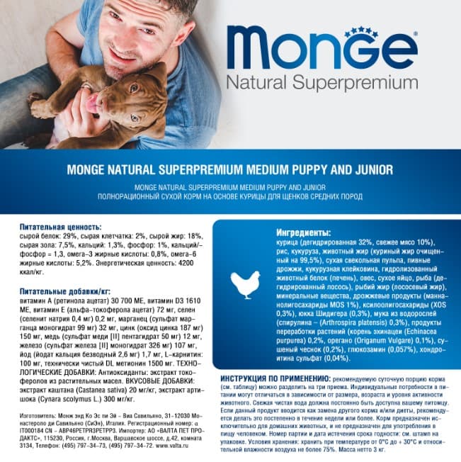 Сухой корм для щенков Monge Daily Line Medium Puppy & Junior (курица и рис) (12 кг)