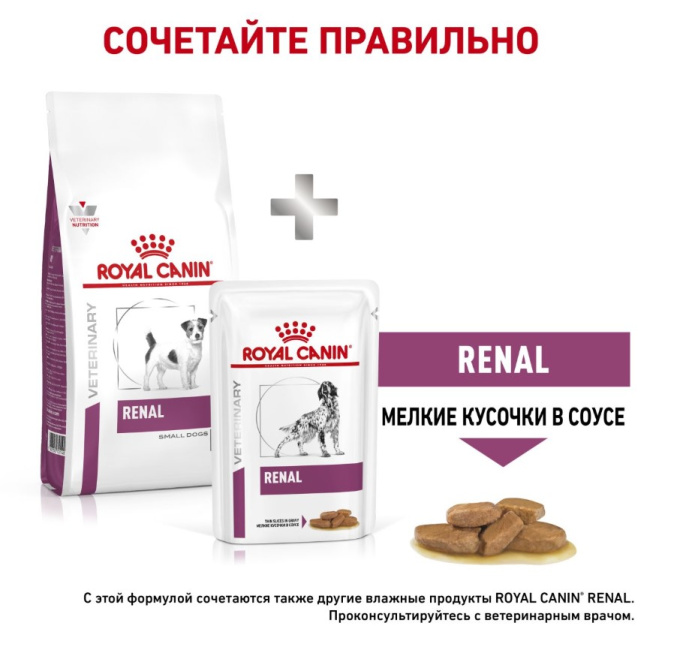 Сухой корм для собак Royal Canin Renal Small Dog (0,5 кг)