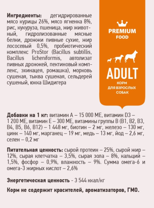 Сухой корм для собак Sirius Adult (ягненок, рис) (2 кг)