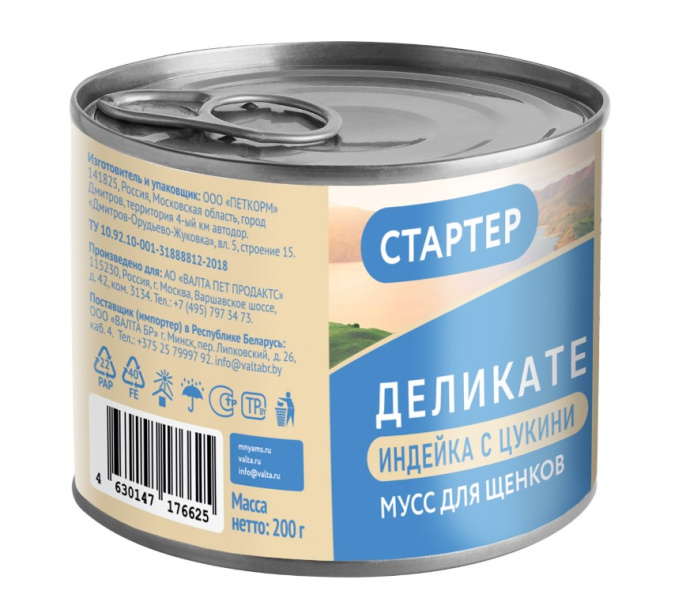 Влажный корм Мнямс Паштет индейка, цукини для щенков до 4 месяцев "Мусс по-французски" STARTER (200 гр.)