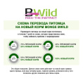 Сухой корм для собак Monge Dog BWild LG Adult All Breeds (гусь) (2,5 кг)