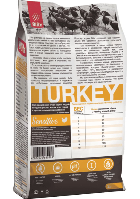 Сухой корм для кошек Blitz Sensitive Adult Cat All Breeds (индейка) (400 гр.)