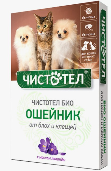 Ошейник для кошек и собак мелких пород Чистотел Био (лаванда) (40 см)