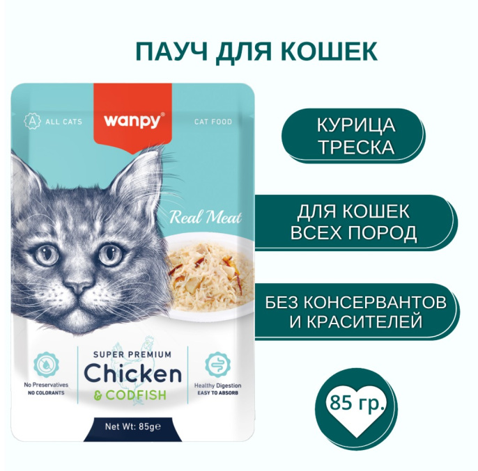 Влажный корм для кошек Wanpy Cat (курица, треска) (85 гр)