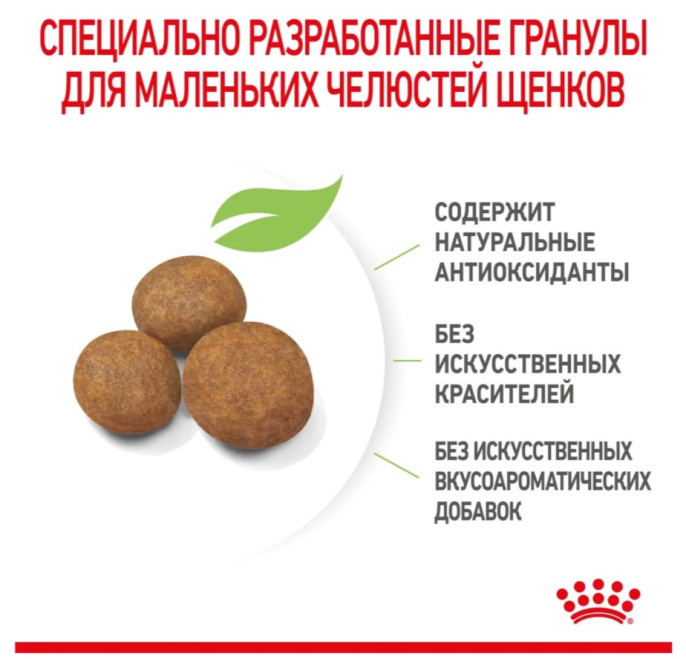 Сухой корм для щенков Royal Canin Maxi Puppy (15 кг)