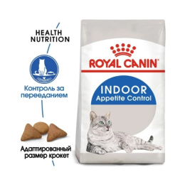 Сухой корм для кошек Royal Canin Indoor Appetite Contol