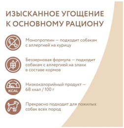 Влажный дополнительный корм для собак и щенков старше 6 месяцев Мнямс На каждый день Мусс из ягненка