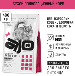 Сухой корм для кошек AJO Special Line Skin&Hair Adult Cat