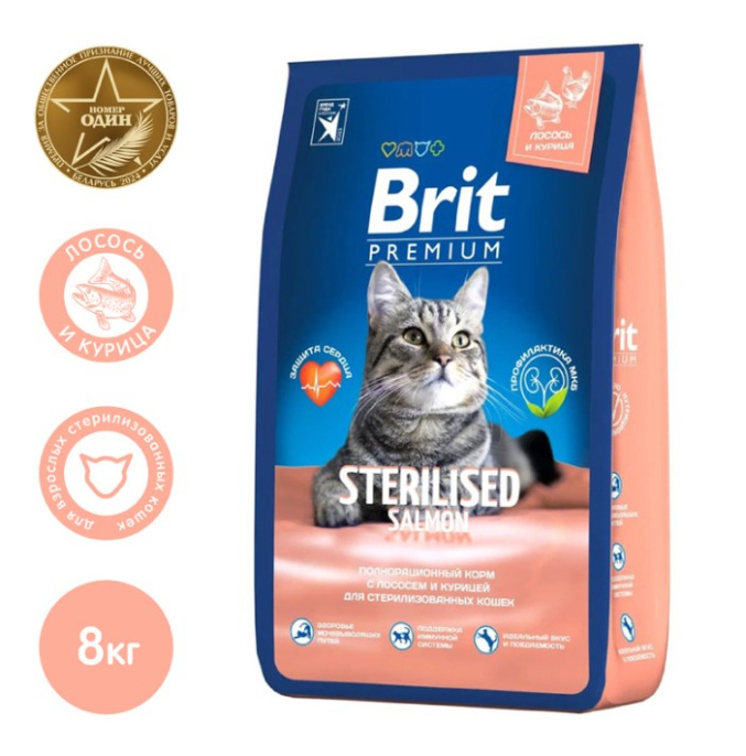 Сухой корм для кошек Brit Premium Cat Sterilised Salmon (лосось, курица) (8 кг)