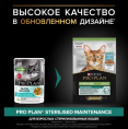 Влажный корм для кошек Pro Plan Sterilised MAINTENANCE Adult кусочки в соусе (океаническая рыба) (85 гр)