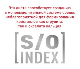 Консервы для собак Royal Canin Urinary S/O Dog