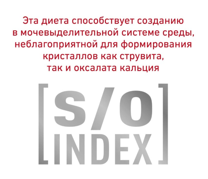 Консервы для собак Royal Canin Urinary S/O Dog (0,41 кг.)