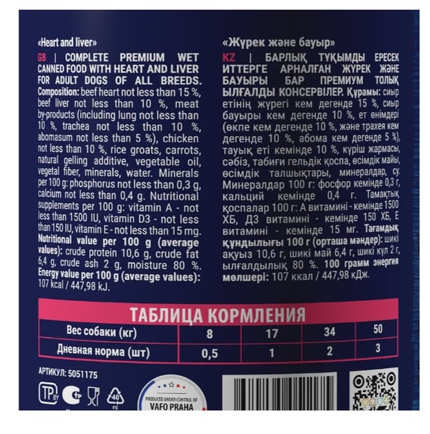 Консервы для собак Brit Premium by Nature (сердце и печень) (850 гр.)